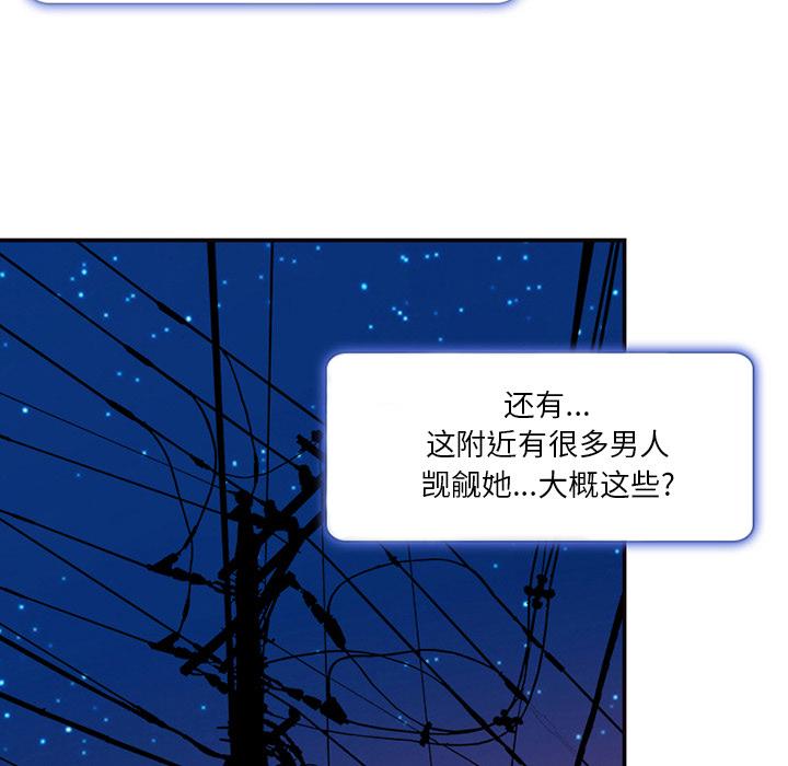 《命中注定爱上你》漫画最新章节命中注定爱上你-第 1 话免费下拉式在线观看章节第【69】张图片