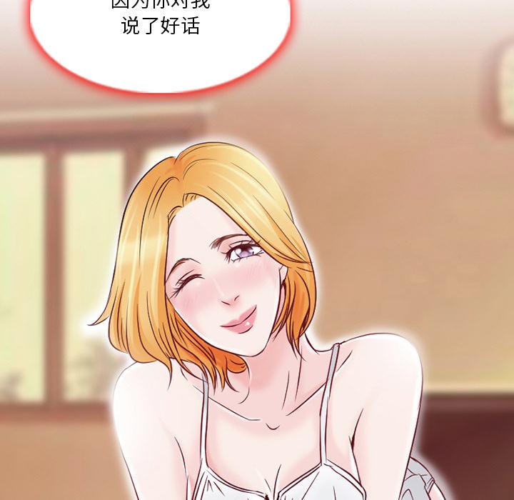 《命中注定爱上你》漫画最新章节命中注定爱上你-第 1 话免费下拉式在线观看章节第【114】张图片