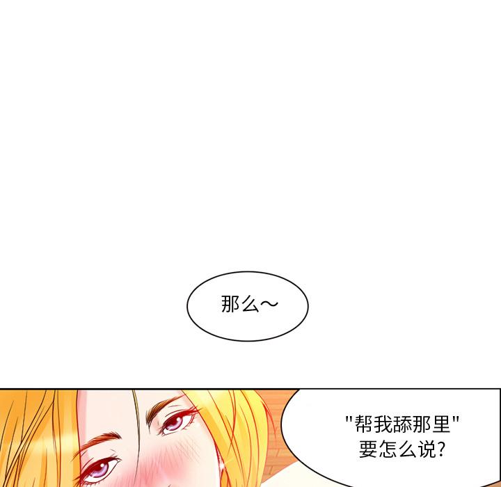 《命中注定爱上你》漫画最新章节命中注定爱上你-第 1 话免费下拉式在线观看章节第【92】张图片