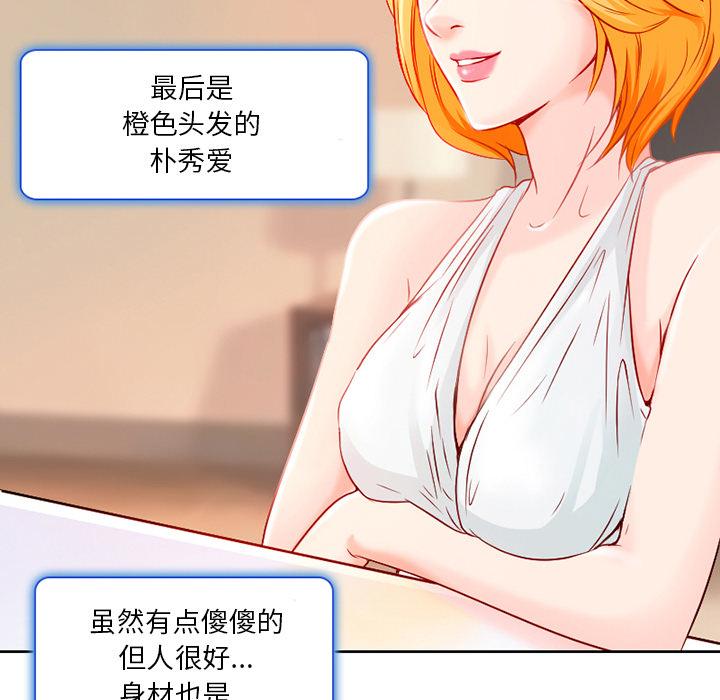 《命中注定爱上你》漫画最新章节命中注定爱上你-第 1 话免费下拉式在线观看章节第【19】张图片