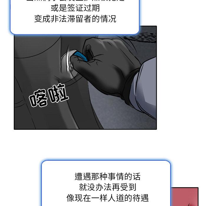 《命中注定爱上你》漫画最新章节命中注定爱上你-第 1 话免费下拉式在线观看章节第【25】张图片