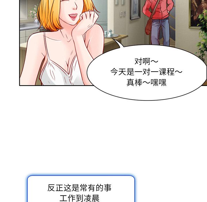 《命中注定爱上你》漫画最新章节命中注定爱上你-第 1 话免费下拉式在线观看章节第【82】张图片