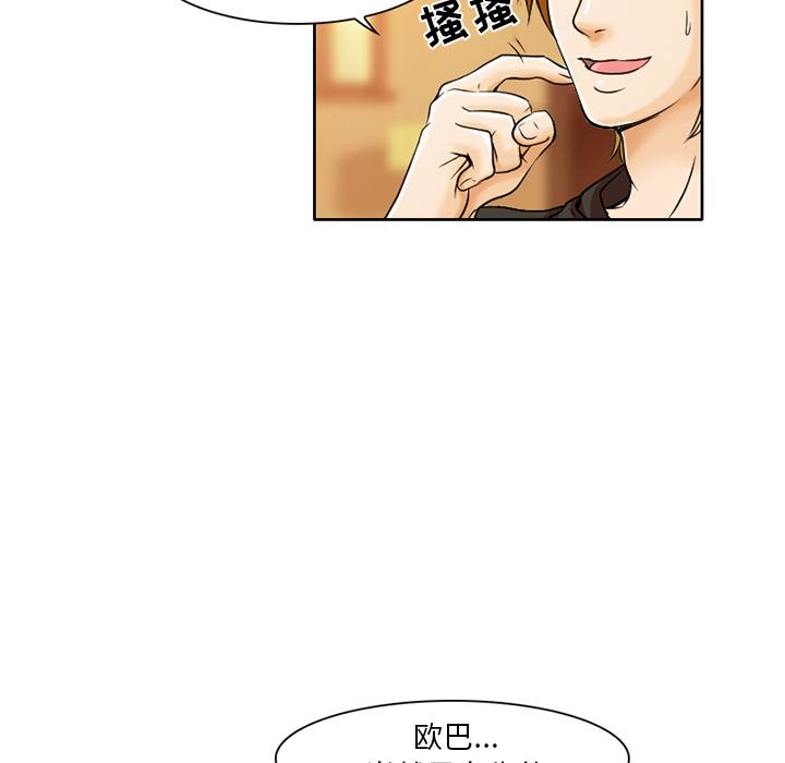 《命中注定爱上你》漫画最新章节命中注定爱上你-第 1 话免费下拉式在线观看章节第【94】张图片