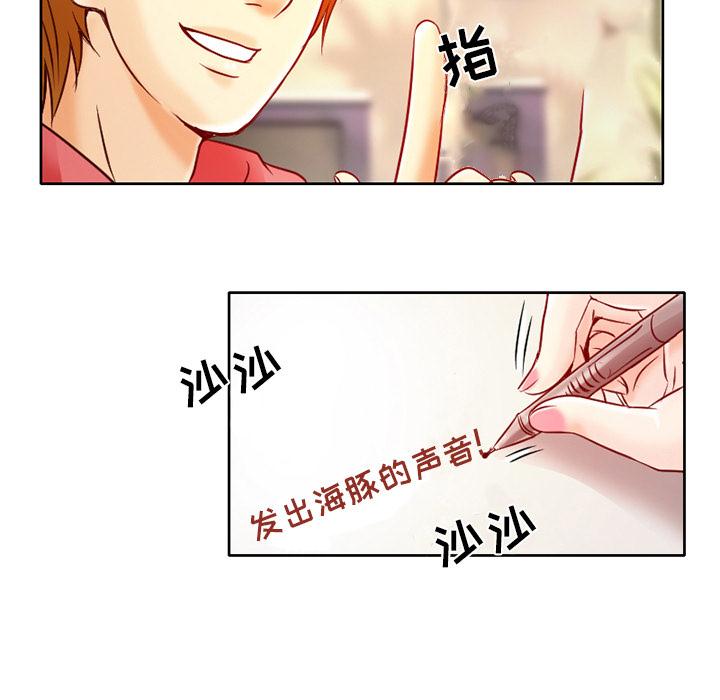 《命中注定爱上你》漫画最新章节命中注定爱上你-第 1 话免费下拉式在线观看章节第【85】张图片