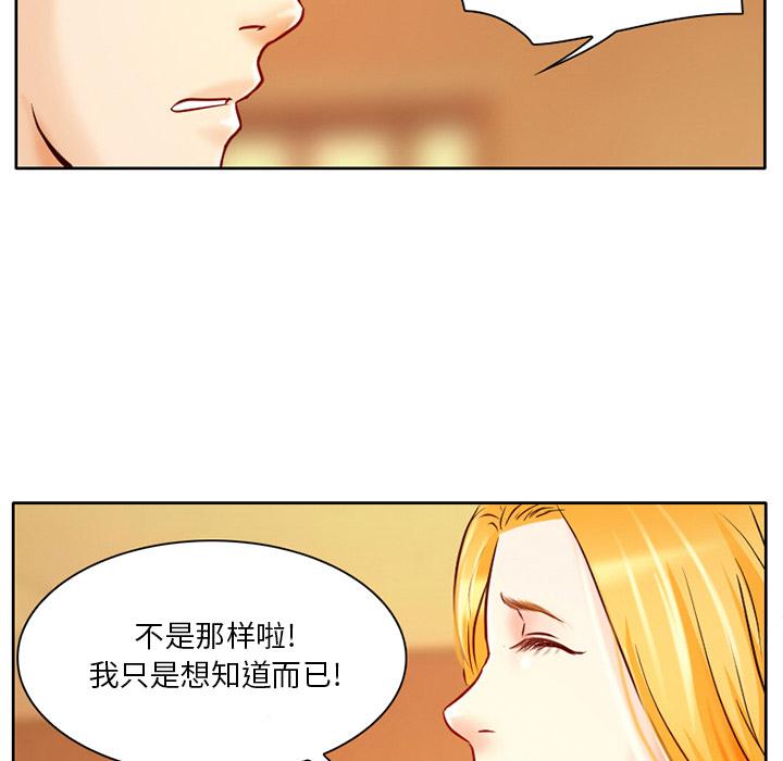 《命中注定爱上你》漫画最新章节命中注定爱上你-第 1 话免费下拉式在线观看章节第【89】张图片