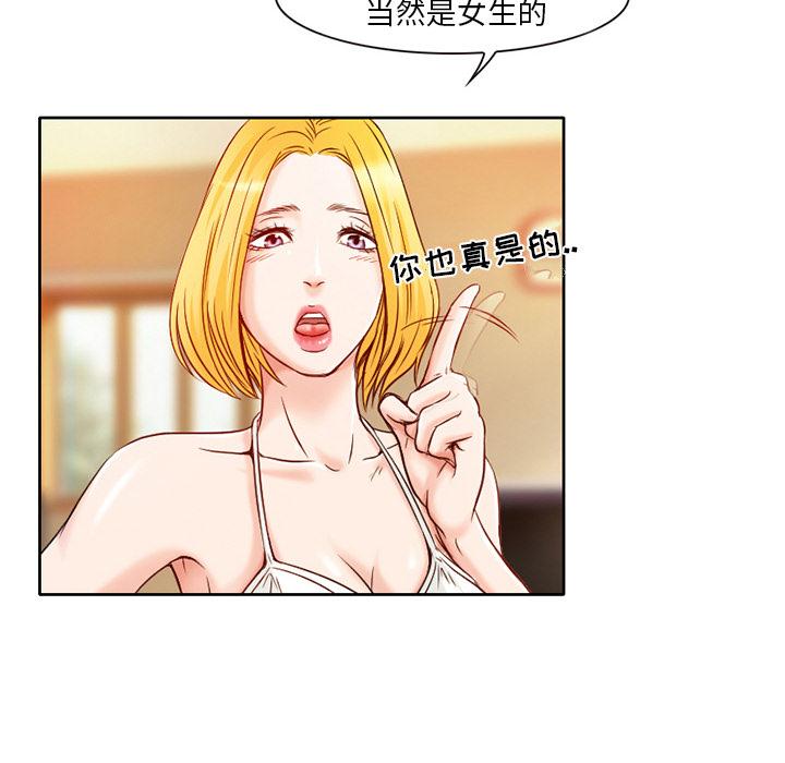 《命中注定爱上你》漫画最新章节命中注定爱上你-第 1 话免费下拉式在线观看章节第【95】张图片