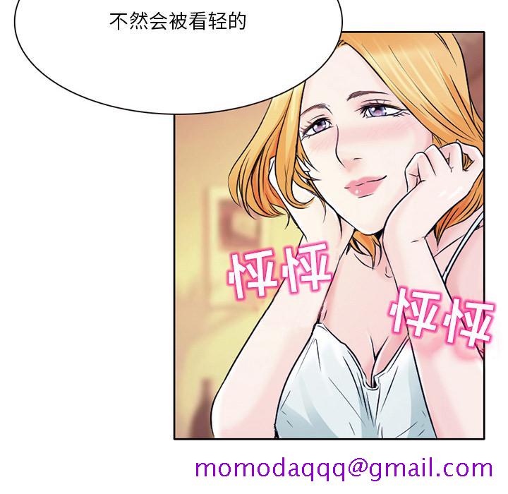 《命中注定爱上你》漫画最新章节命中注定爱上你-第 1 话免费下拉式在线观看章节第【106】张图片