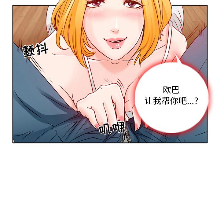 《命中注定爱上你》漫画最新章节命中注定爱上你-第 1 话免费下拉式在线观看章节第【122】张图片