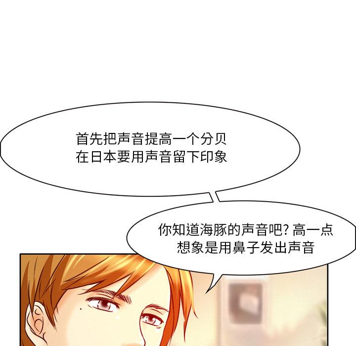 《命中注定爱上你》漫画最新章节命中注定爱上你-第 1 话免费下拉式在线观看章节第【84】张图片