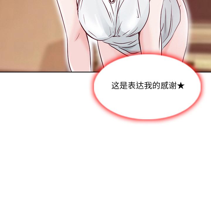 《命中注定爱上你》漫画最新章节命中注定爱上你-第 1 话免费下拉式在线观看章节第【115】张图片