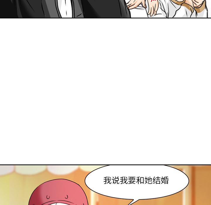 《命中注定爱上你》漫画最新章节命中注定爱上你-第 1 话免费下拉式在线观看章节第【59】张图片