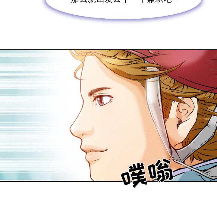 《命中注定爱上你》漫画最新章节命中注定爱上你-第 1 话免费下拉式在线观看章节第【32】张图片