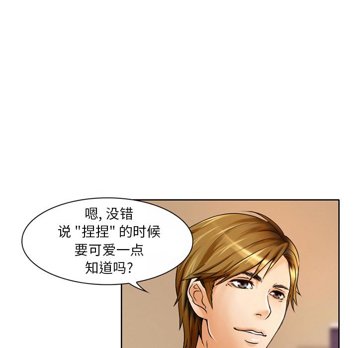 《命中注定爱上你》漫画最新章节命中注定爱上你-第 1 话免费下拉式在线观看章节第【7】张图片