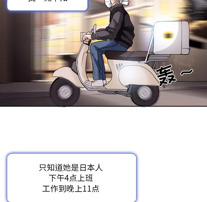 《命中注定爱上你》漫画最新章节命中注定爱上你-第 1 话免费下拉式在线观看章节第【68】张图片