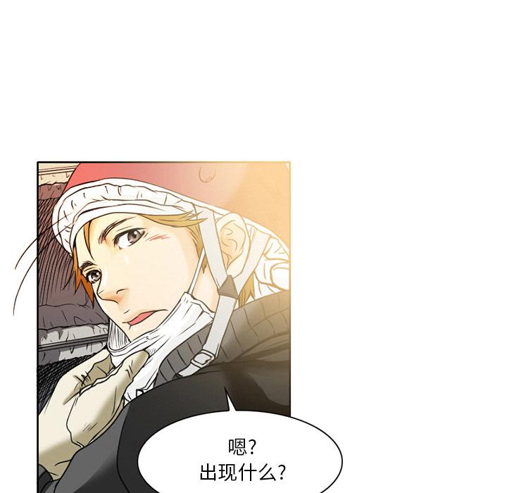 《命中注定爱上你》漫画最新章节命中注定爱上你-第 1 话免费下拉式在线观看章节第【48】张图片