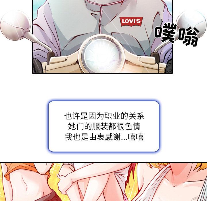 《命中注定爱上你》漫画最新章节命中注定爱上你-第 1 话免费下拉式在线观看章节第【13】张图片