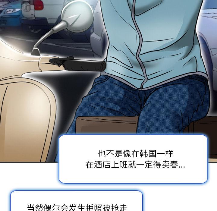 《命中注定爱上你》漫画最新章节命中注定爱上你-第 1 话免费下拉式在线观看章节第【24】张图片