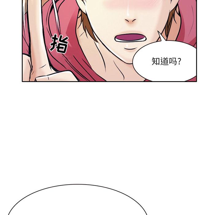 《命中注定爱上你》漫画最新章节命中注定爱上你-第 1 话免费下拉式在线观看章节第【105】张图片