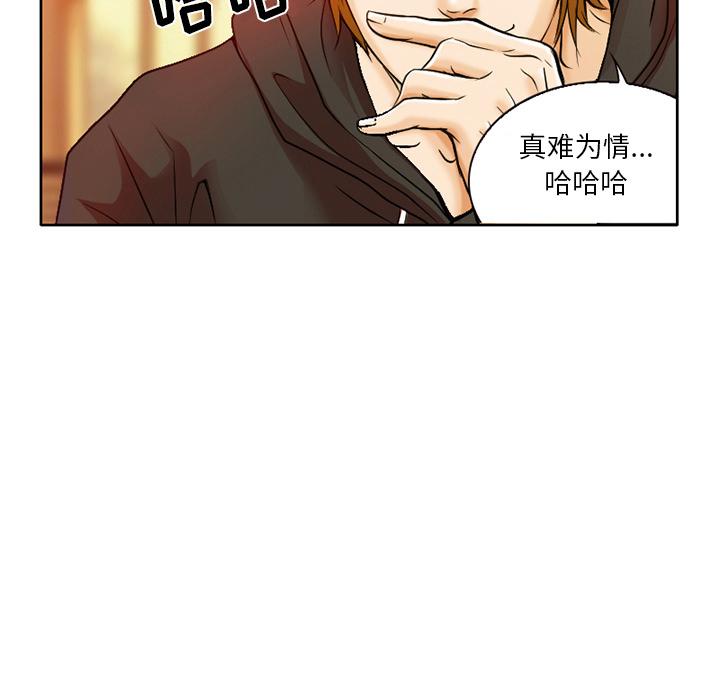 《命中注定爱上你》漫画最新章节命中注定爱上你-第 1 话免费下拉式在线观看章节第【97】张图片