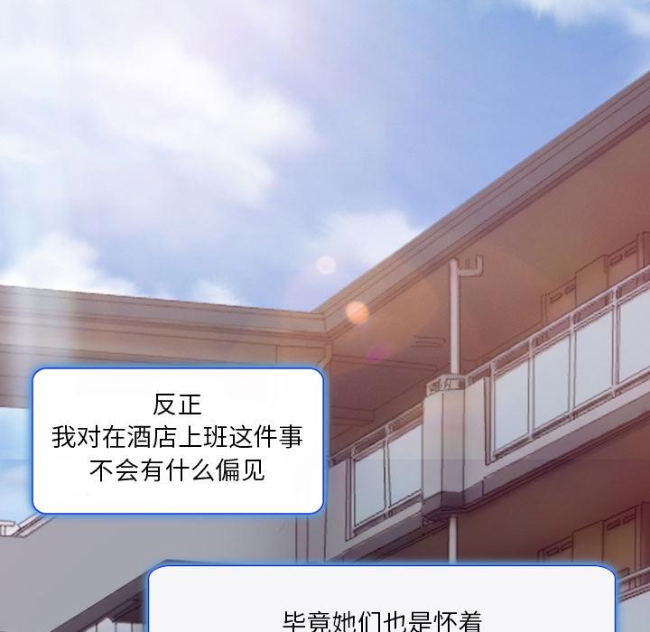 《命中注定爱上你》漫画最新章节命中注定爱上你-第 1 话免费下拉式在线观看章节第【22】张图片