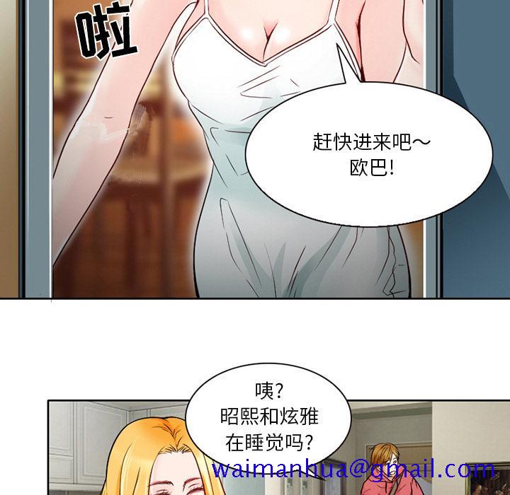 《命中注定爱上你》漫画最新章节命中注定爱上你-第 1 话免费下拉式在线观看章节第【81】张图片