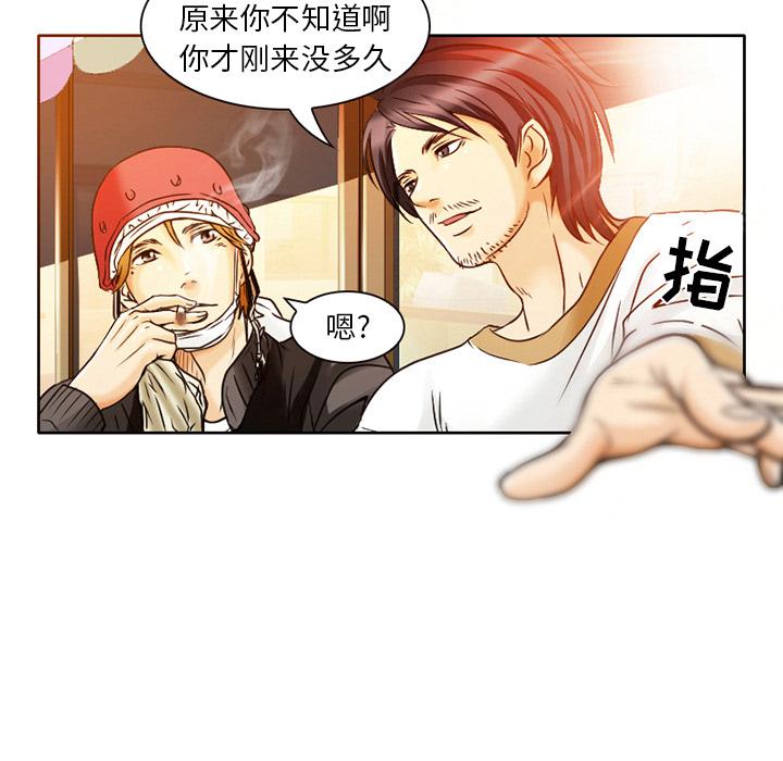 《命中注定爱上你》漫画最新章节命中注定爱上你-第 1 话免费下拉式在线观看章节第【50】张图片