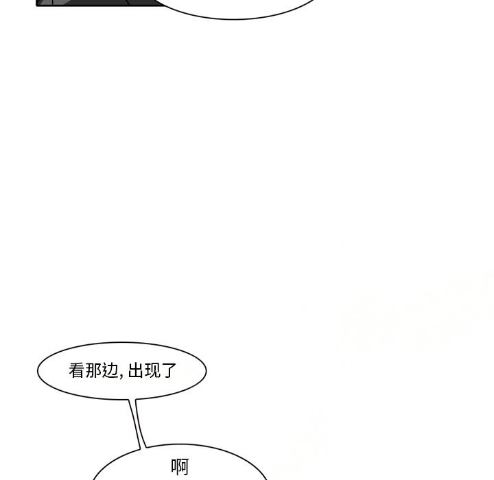 《命中注定爱上你》漫画最新章节命中注定爱上你-第 1 话免费下拉式在线观看章节第【49】张图片