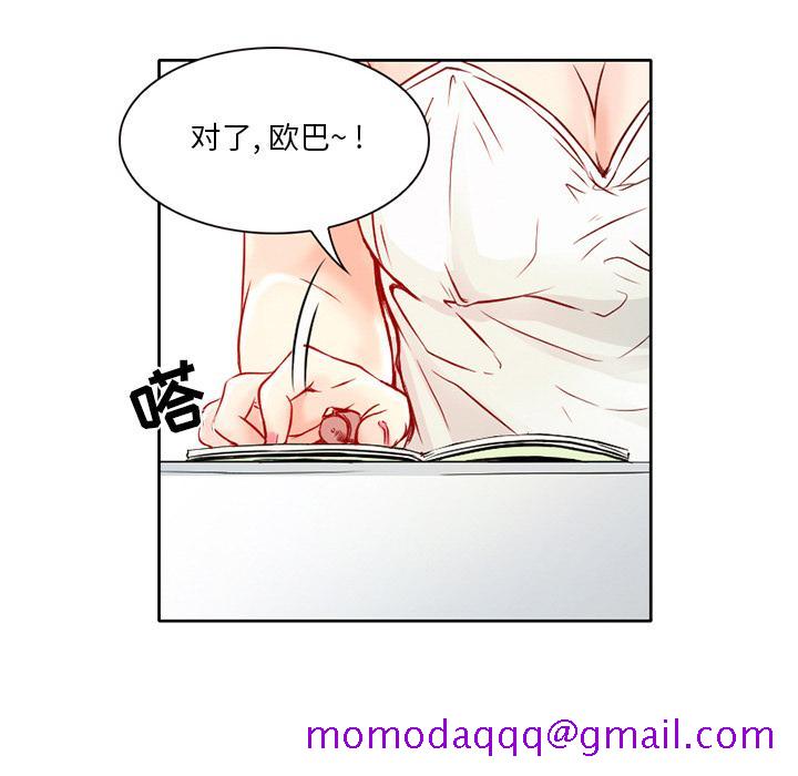 《命中注定爱上你》漫画最新章节命中注定爱上你-第 1 话免费下拉式在线观看章节第【86】张图片