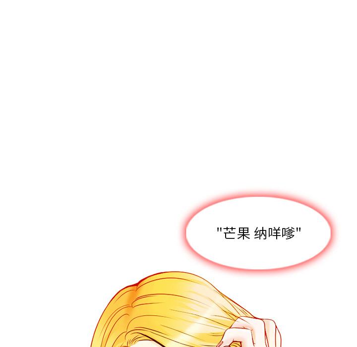 《命中注定爱上你》漫画最新章节命中注定爱上你-第 1 话免费下拉式在线观看章节第【99】张图片