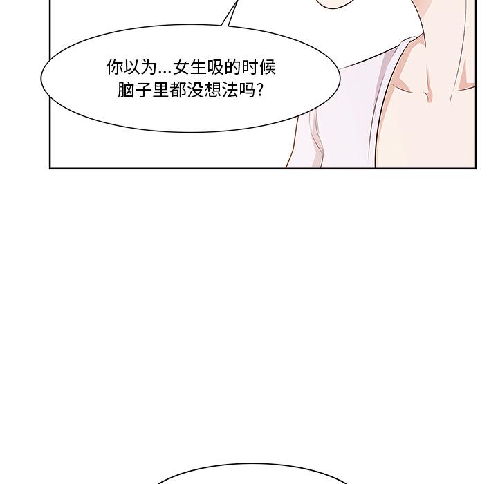 《一口就好》漫画最新章节一口就好-第 1 话免费下拉式在线观看章节第【135】张图片