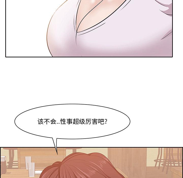 《一口就好》漫画最新章节一口就好-第 1 话免费下拉式在线观看章节第【124】张图片