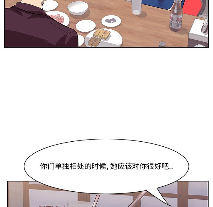 《一口就好》漫画最新章节一口就好-第 1 话免费下拉式在线观看章节第【102】张图片