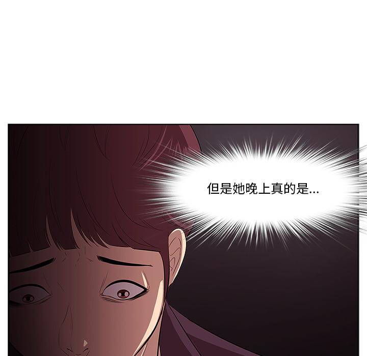 《一口就好》漫画最新章节一口就好-第 1 话免费下拉式在线观看章节第【79】张图片