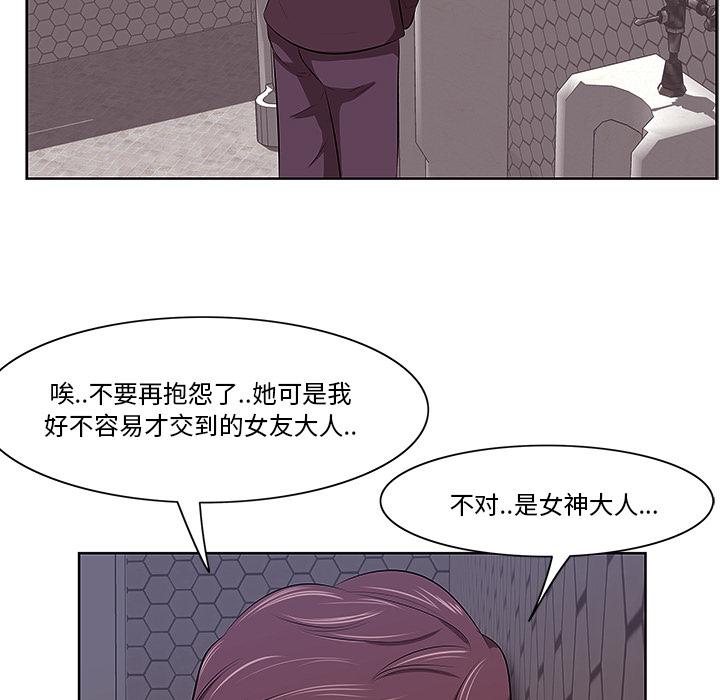 《一口就好》漫画最新章节一口就好-第 1 话免费下拉式在线观看章节第【77】张图片