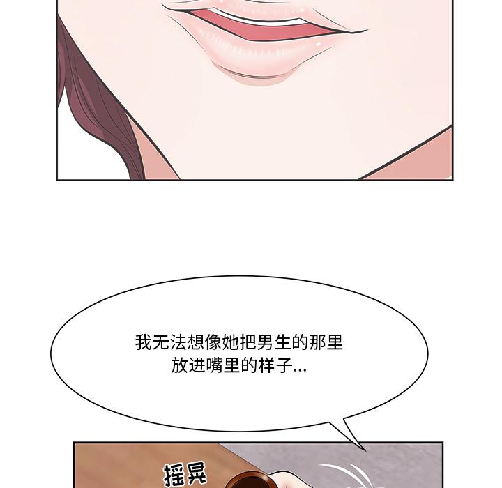 《一口就好》漫画最新章节一口就好-第 1 话免费下拉式在线观看章节第【129】张图片