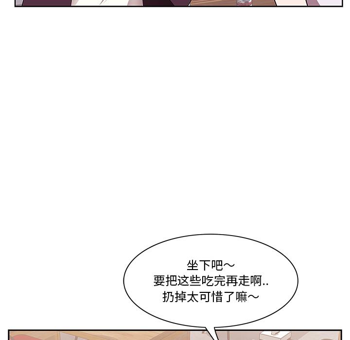 《一口就好》漫画最新章节一口就好-第 1 话免费下拉式在线观看章节第【95】张图片