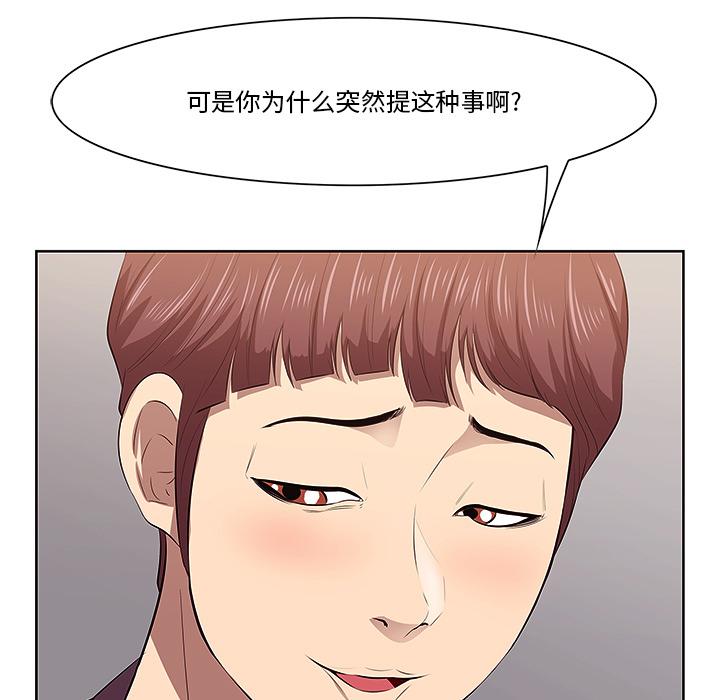 《一口就好》漫画最新章节一口就好-第 1 话免费下拉式在线观看章节第【113】张图片