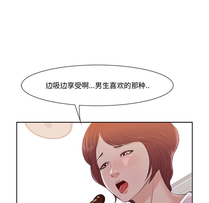 《一口就好》漫画最新章节一口就好-第 1 话免费下拉式在线观看章节第【137】张图片