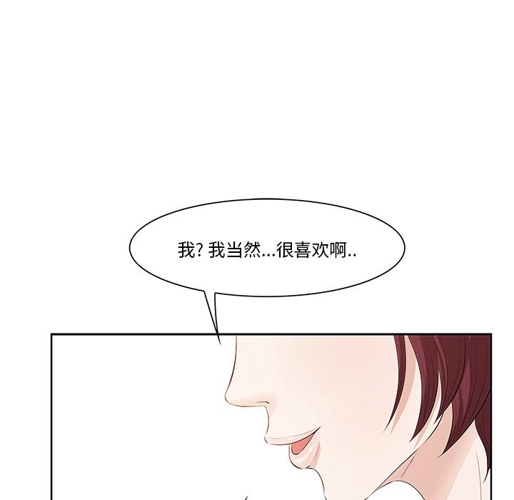 《一口就好》漫画最新章节一口就好-第 1 话免费下拉式在线观看章节第【134】张图片