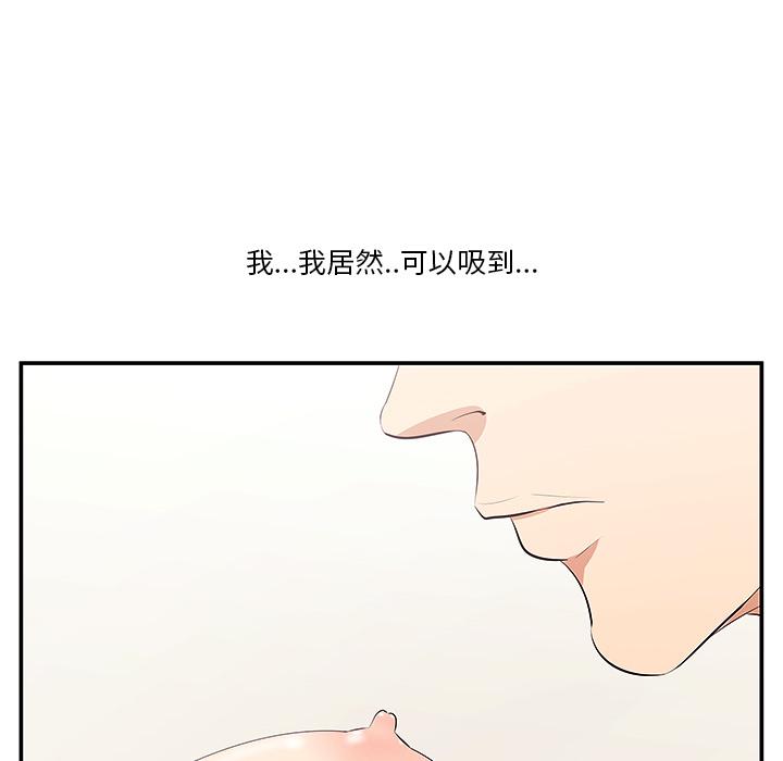 《一口就好》漫画最新章节一口就好-第 1 话免费下拉式在线观看章节第【24】张图片