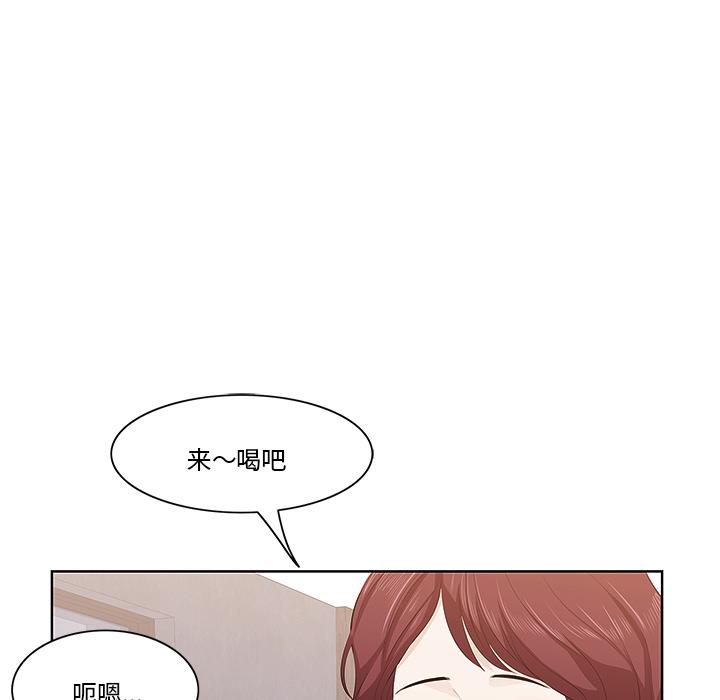 《一口就好》漫画最新章节一口就好-第 1 话免费下拉式在线观看章节第【97】张图片