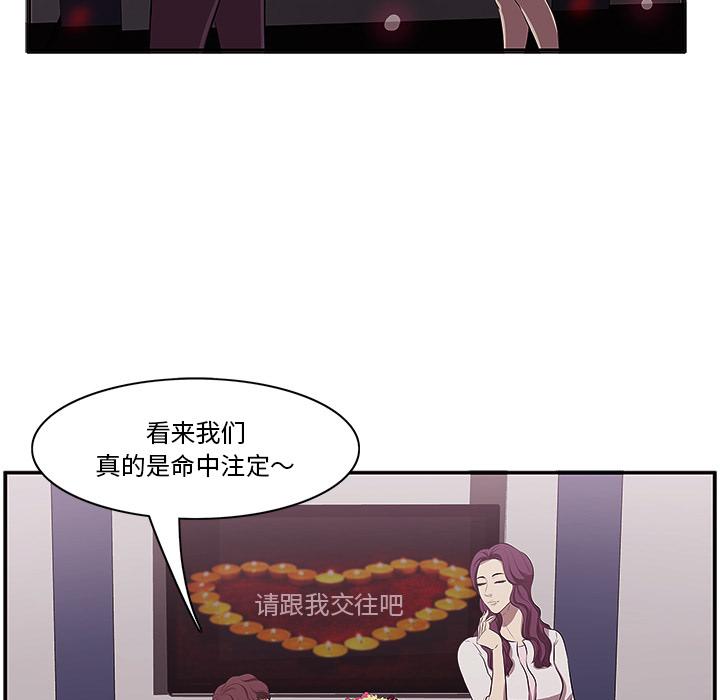 《一口就好》漫画最新章节一口就好-第 1 话免费下拉式在线观看章节第【17】张图片