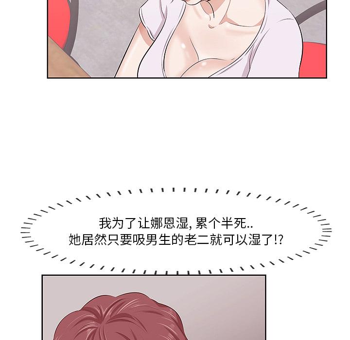 《一口就好》漫画最新章节一口就好-第 1 话免费下拉式在线观看章节第【143】张图片