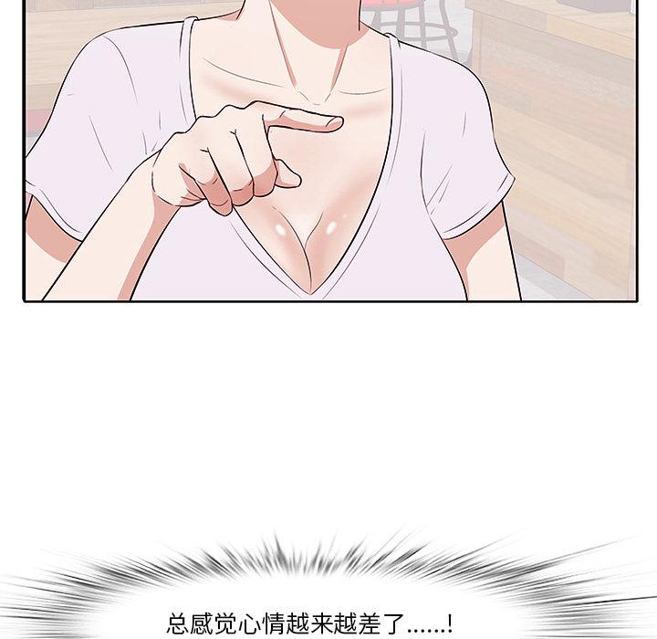 《一口就好》漫画最新章节一口就好-第 1 话免费下拉式在线观看章节第【120】张图片