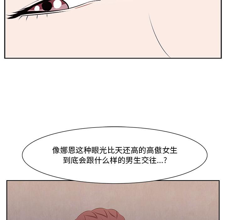 《一口就好》漫画最新章节一口就好-第 1 话免费下拉式在线观看章节第【117】张图片