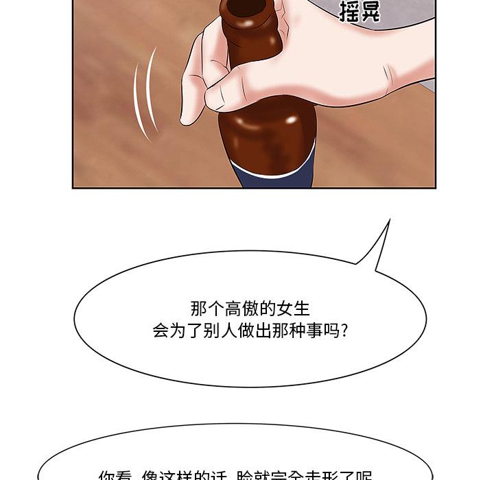 《一口就好》漫画最新章节一口就好-第 1 话免费下拉式在线观看章节第【130】张图片