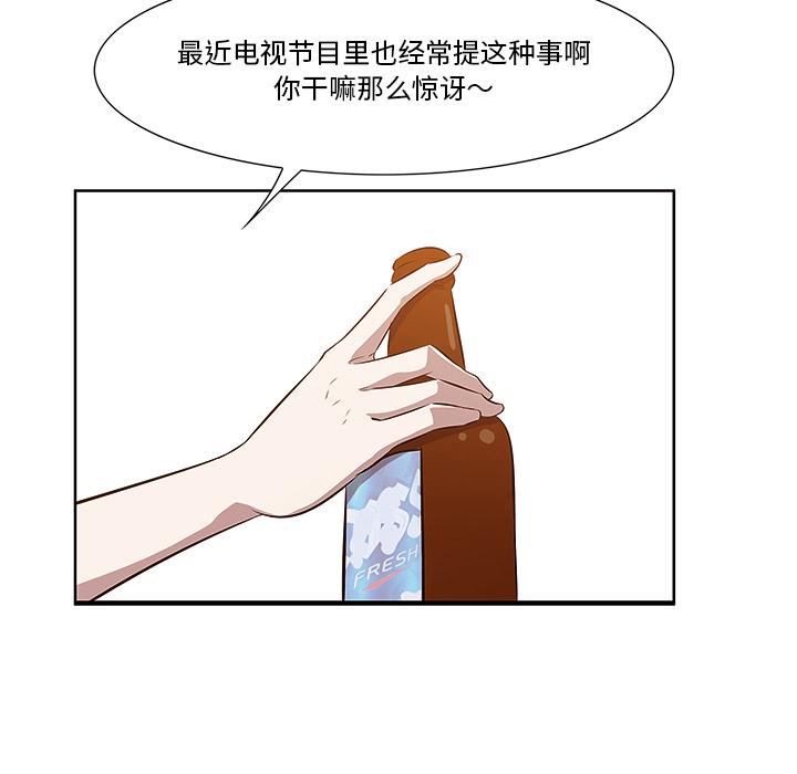 《一口就好》漫画最新章节一口就好-第 1 话免费下拉式在线观看章节第【112】张图片