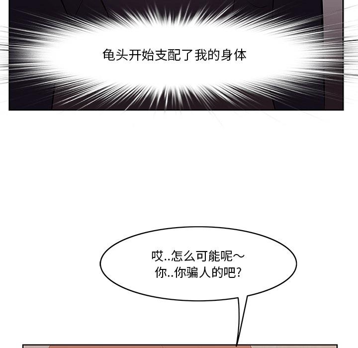 《一口就好》漫画最新章节一口就好-第 1 话免费下拉式在线观看章节第【148】张图片