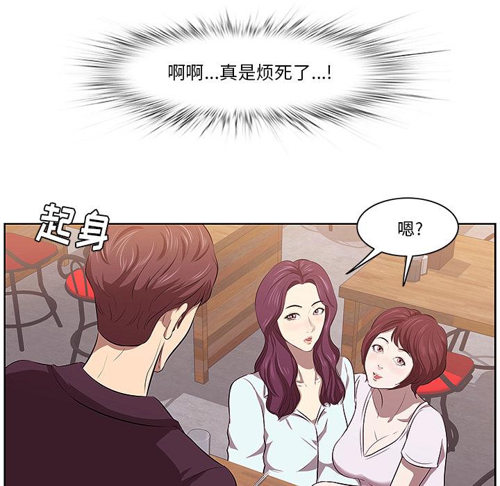 《一口就好》漫画最新章节一口就好-第 1 话免费下拉式在线观看章节第【72】张图片