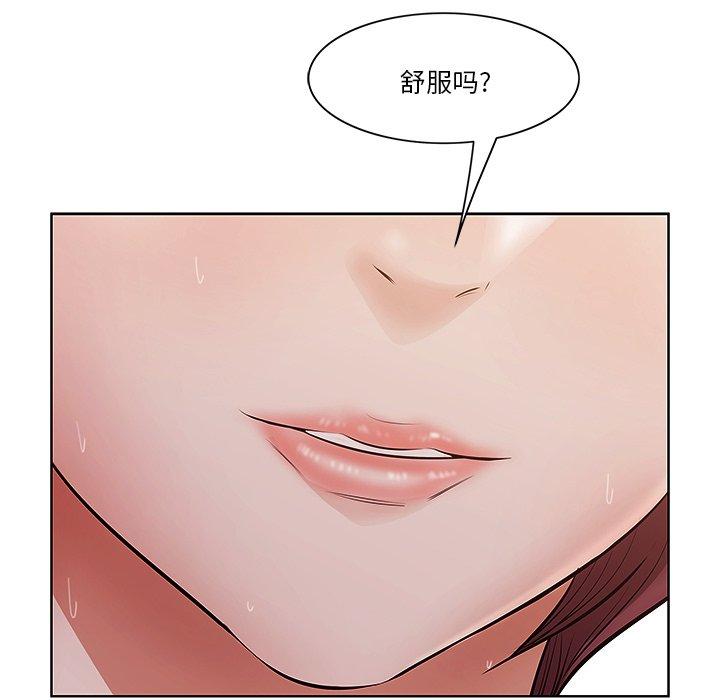 《一口就好》漫画最新章节一口就好-第 2 话免费下拉式在线观看章节第【109】张图片